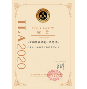 GOLD AWARD